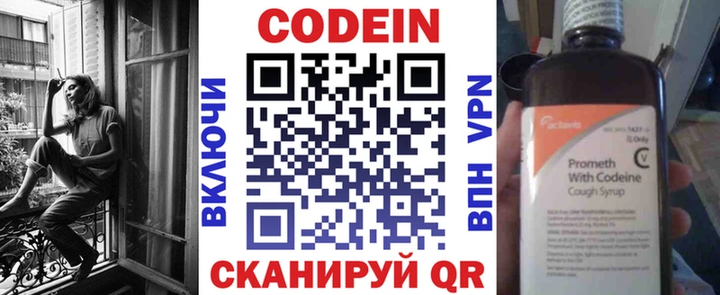 Кодеиновый сироп Lean Purple Drank  Хотьково 