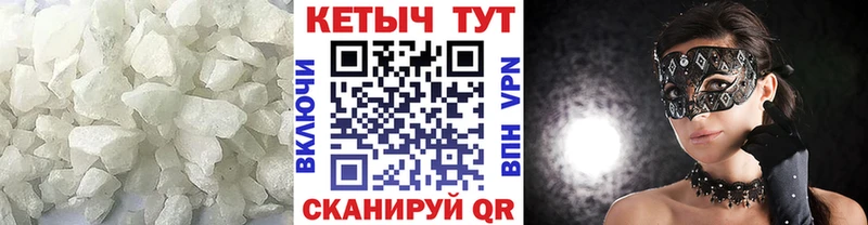 Кетамин VHQ  Хотьково 
