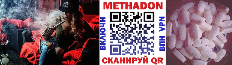 Метадон methadone  где продают наркотики  Хотьково 