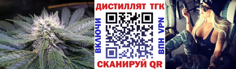 Дистиллят ТГК вейп с тгк  Хотьково 